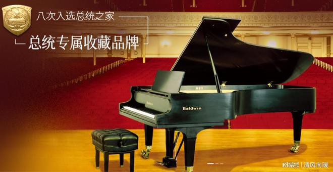 音乐百科｜钢琴由来｜鲍德温世界品质钢琴的标尺之一(图3)