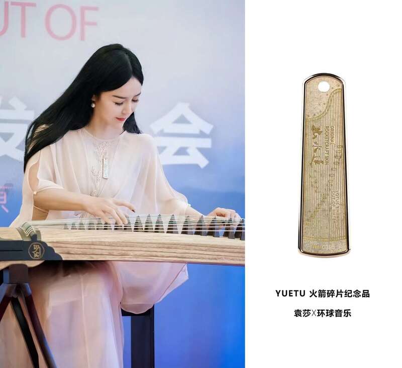 古筝演奏家袁莎专辑《出水莲》发行限量版纪念品同场发布(图3)