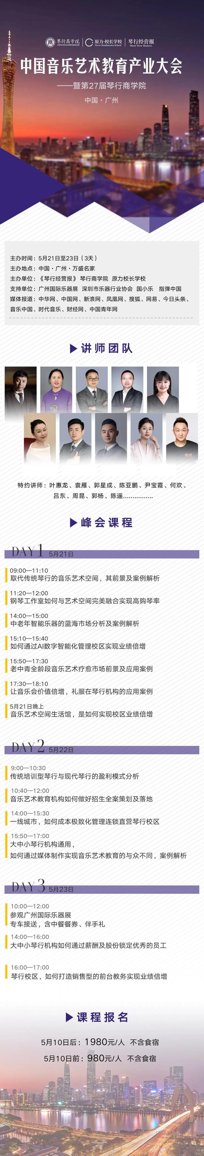 钢琴销量的断崖式下滑正是对过去功利性音乐教育的一种反思(图3)