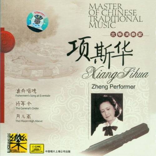10首古筝名曲百听不厌(图5)