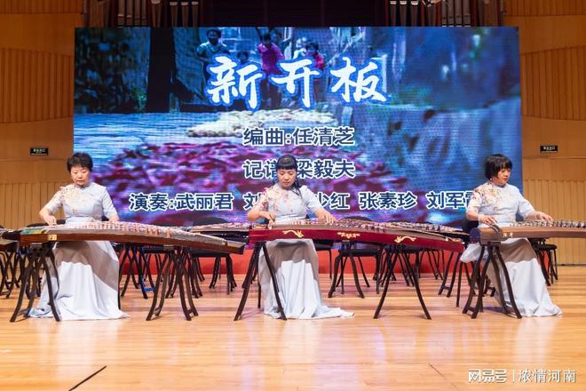 《清韵芝兰》纪念任清芝先生诞辰一百周年古筝音乐会在郑州举行(图7)