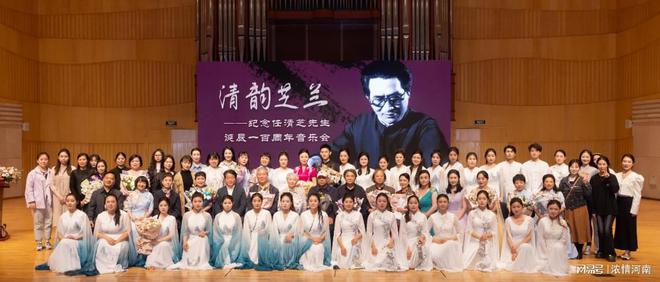 《清韵芝兰》纪念任清芝先生诞辰一百周年古筝音乐会在郑州举行(图5)