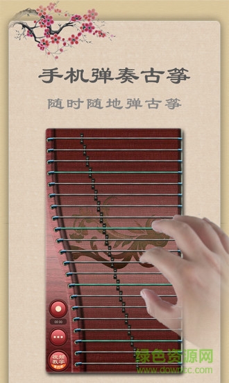 古筝正式版(图1)