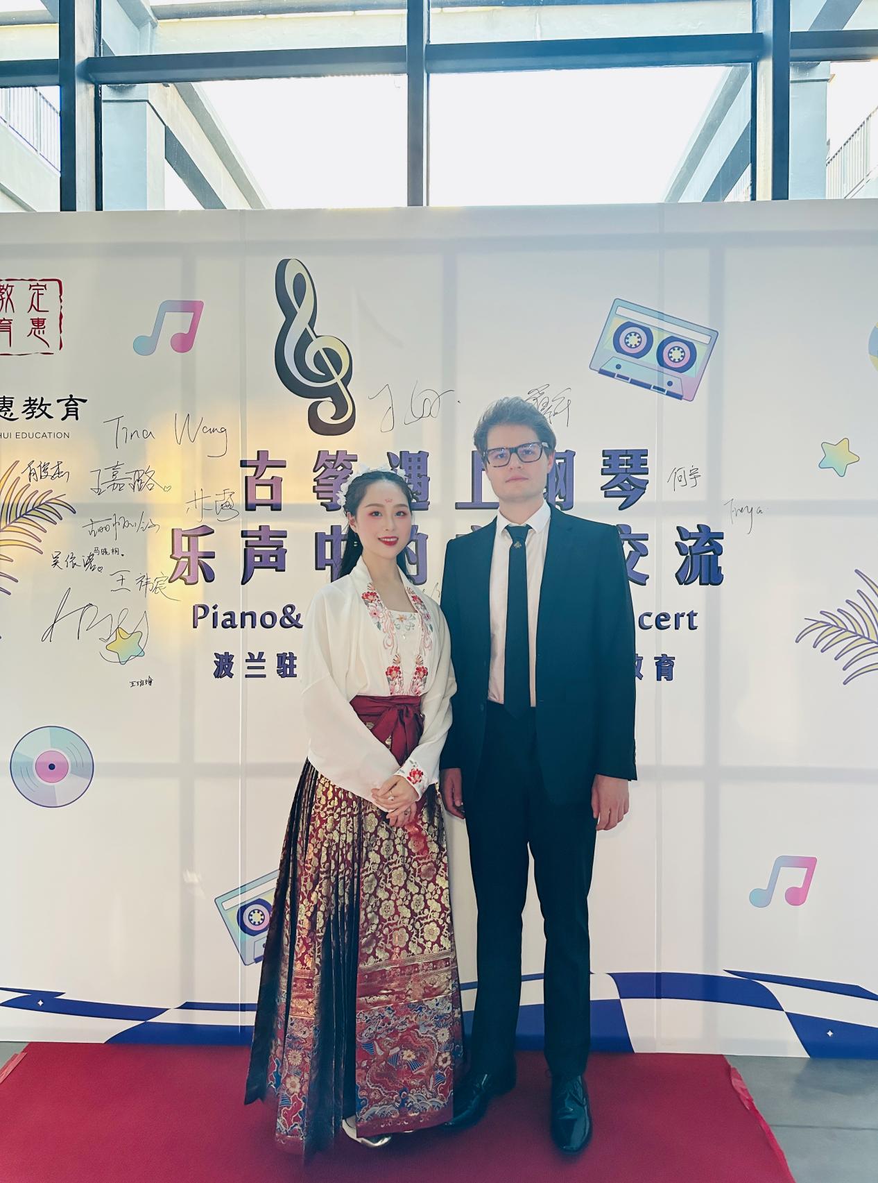 中国青年古筝演奏家黄辰晨受波兰总领事邀请参加中外文化交流活动(图6)