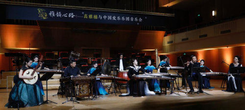 “雅韵心路”高雅楠与中国爱乐乐团音乐会圆满举办(图6)