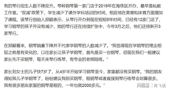 钢琴销量断崖式下跌！钢琴业退热的冷思考是学的人真少了吗(图3)