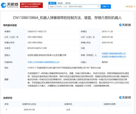 钢琴什么是钢琴？的最新报道(图1)