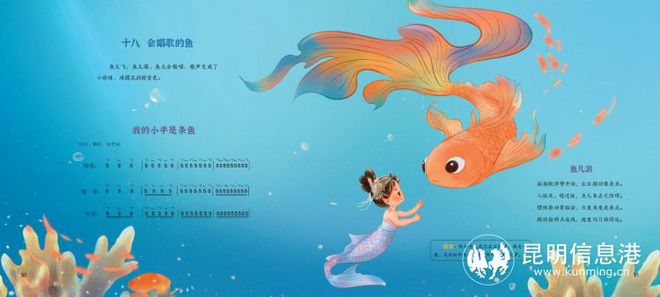 《古筝带你漫游诗音国》绘本出版寓教于乐为孩子注入心灵养分(图3)