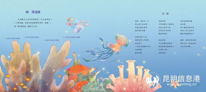 《古筝带你漫游诗音国》绘本出版寓教于乐为孩子注入心灵养分(图2)