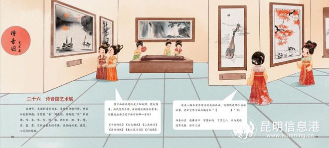 《古筝带你漫游诗音国》绘本出版寓教于乐为孩子注入心灵养分(图5)