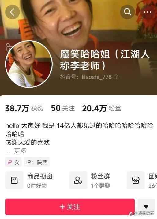 9年前魔性笑声一夜成名表情包女孩竟是钢琴老师开始直播了(图7)
