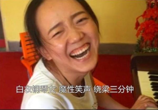 9年前魔性笑声一夜成名表情包女孩竟是钢琴老师开始直播了(图2)