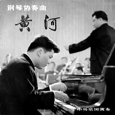 中国钢琴艺术应彰显民族气质(图1)