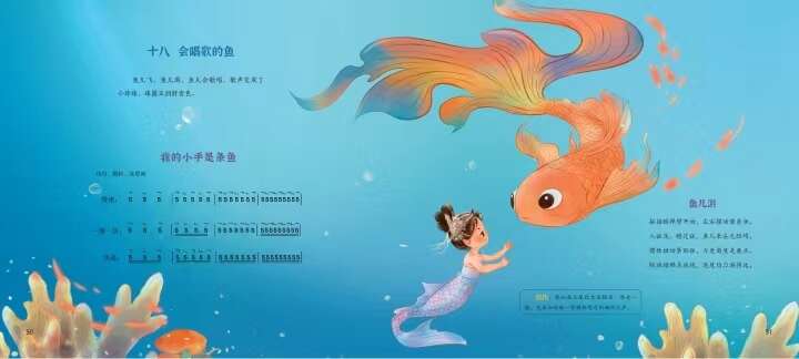 绘本《古筝带你漫游诗音国》带领少儿“触摸”音乐的快乐(图4)