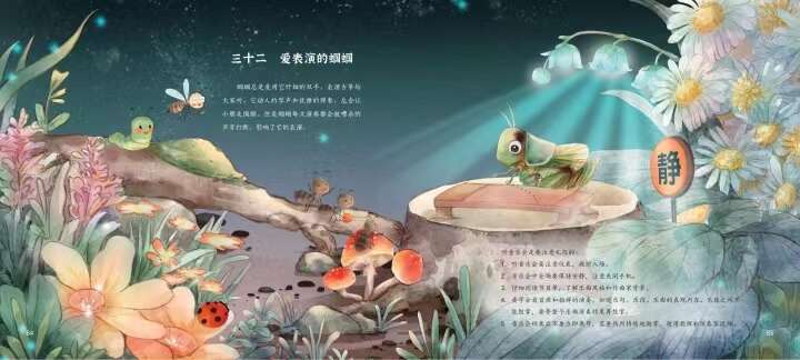 绘本《古筝带你漫游诗音国》带领少儿“触摸”音乐的快乐(图3)