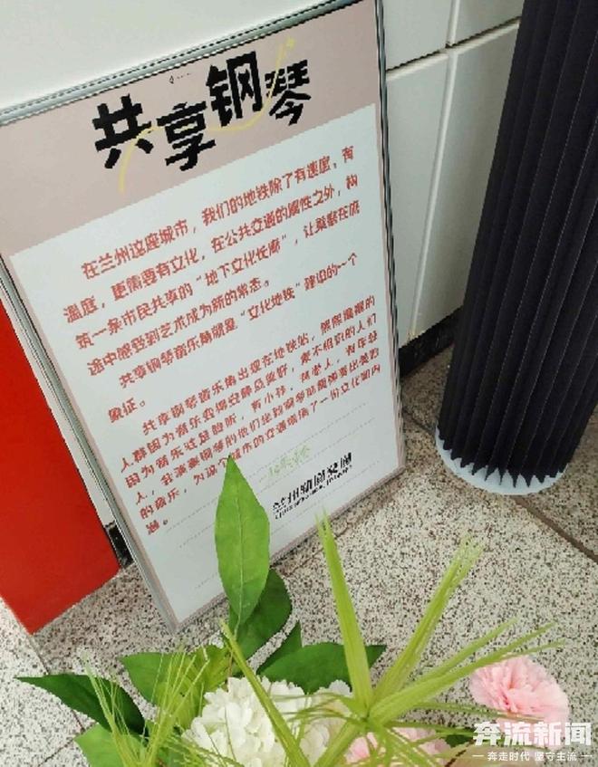 “城市共享钢琴音乐角”亮相兰州地铁站(图2)