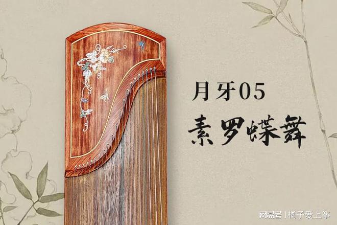 古筝小白初次买古筝怎么选什么牌子好？(图2)