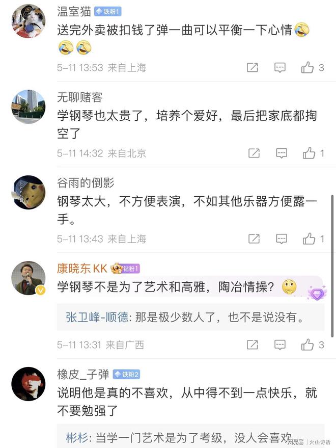 钢琴销量腰斩！网友：被逼着学钢琴的孩子长大有人开始送外卖…(图5)