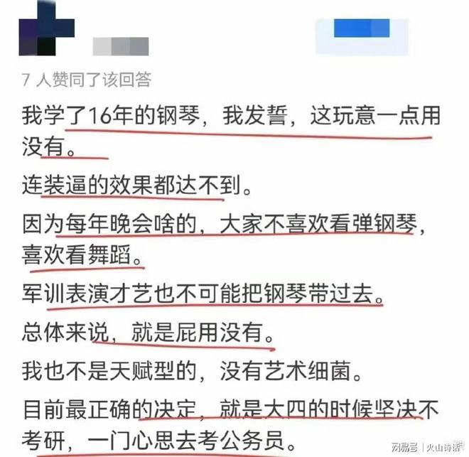 钢琴销量腰斩！网友：被逼着学钢琴的孩子长大有人开始送外卖…(图3)