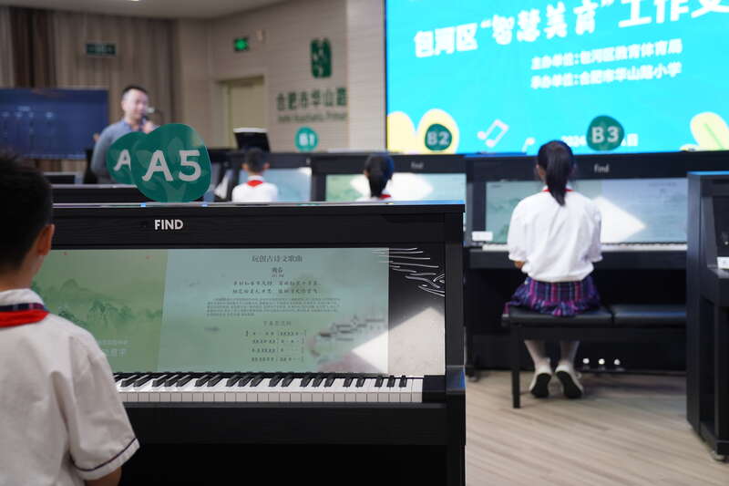 人工智能也能教钢琴课？一线教师、校长展开讨论(图2)