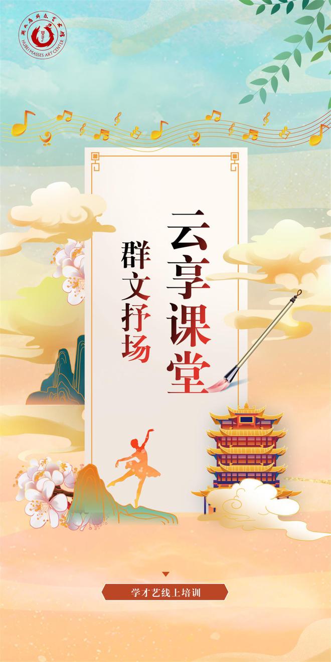 古筝怎么弹？藕汤怎么炖？穿汉服配什么妆？老师已就位等你来上课！(图1)