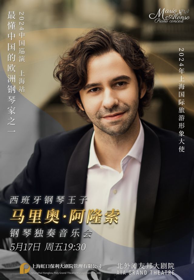 会做上海菜爱跑马拉松来沪7年的西班牙钢琴王子为何如此热爱魔都？(图1)
