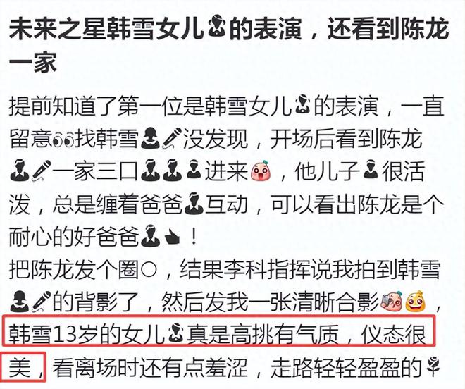 韩雪看女儿钢琴表演13岁女儿瘦高个仪态气质出众长成妈妈翻版(图1)