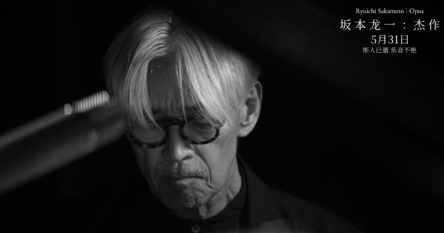 电影《坂本龙一：杰作》发布最新预告记录其生前最后一场音乐会(图2)