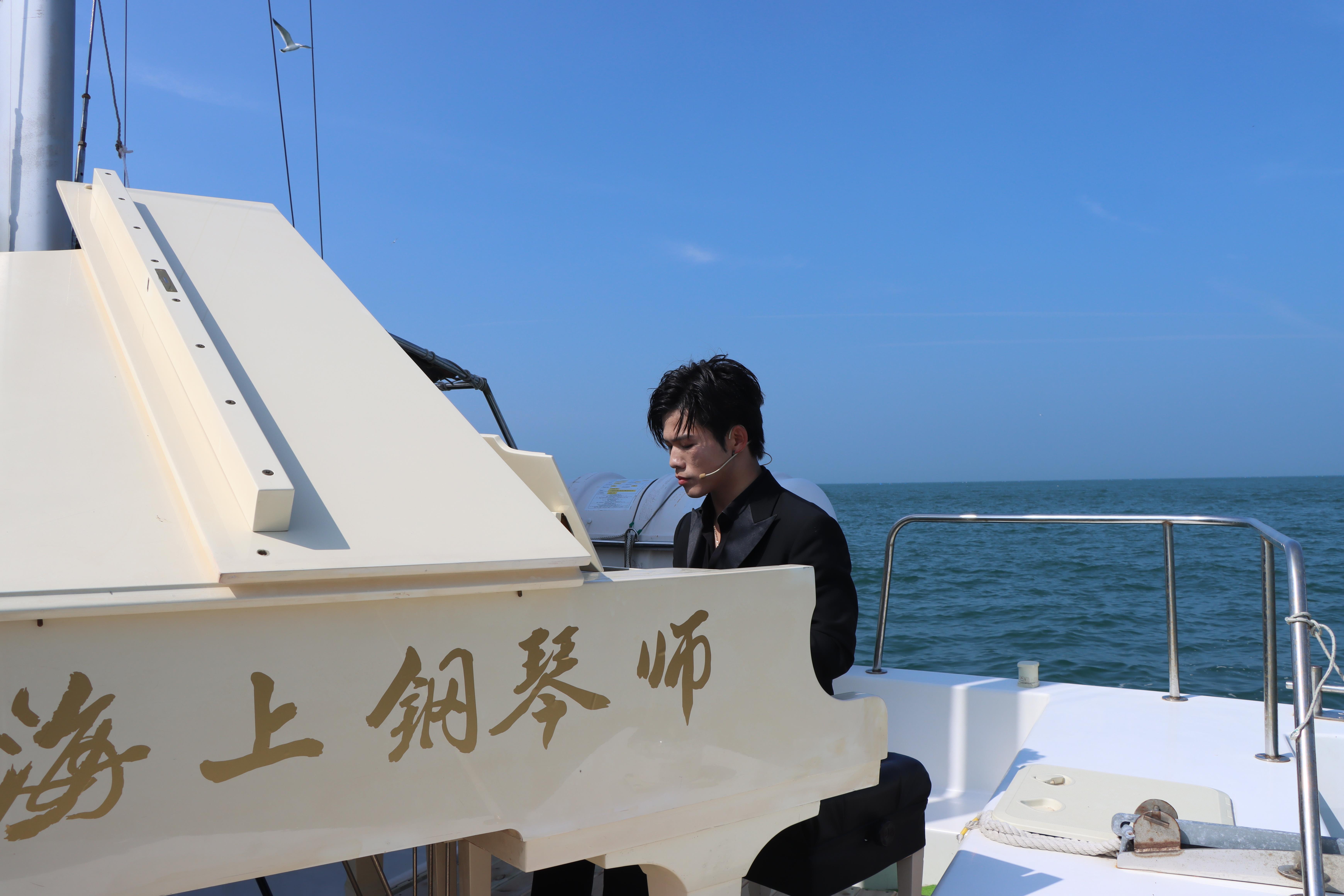 海上钢琴视听盛宴在蓬莱湾上演(图1)