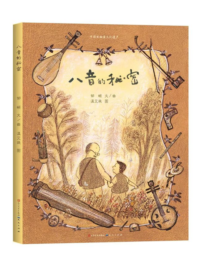 八音创作故事丨苏畅：在筝乐声中自由穿梭(图2)