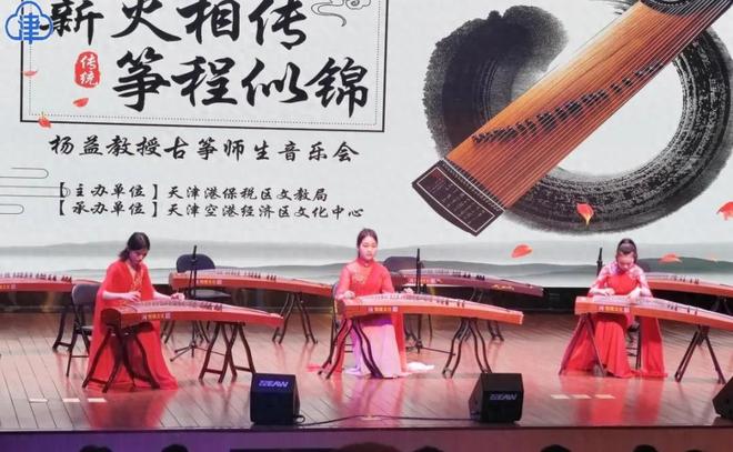 天津港保税区：古筝悠悠演绎琴韵之美(图1)