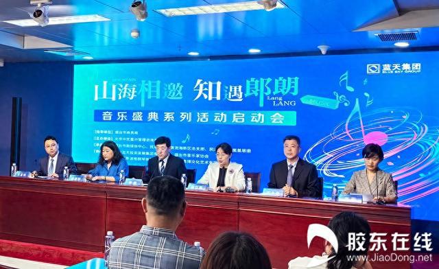 郎朗要来烟台开专场音乐会啦！同时领衔挑战吉尼斯钢琴合奏纪录(图1)