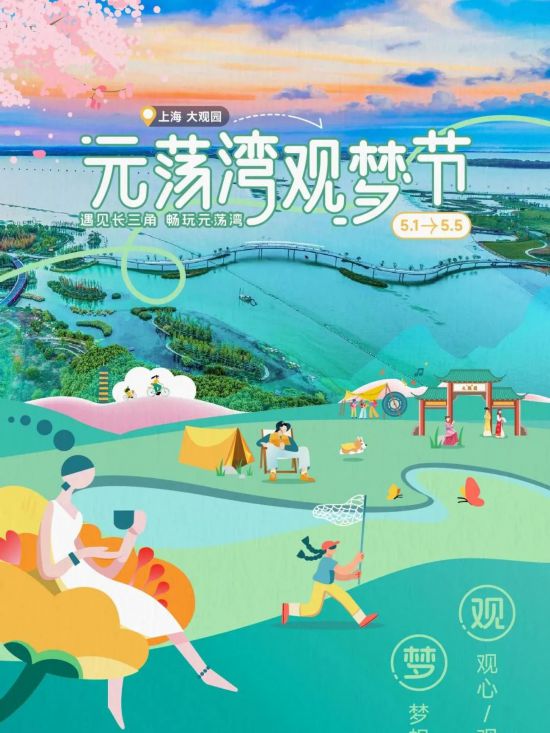 虞美人文化旅游节、静安音乐节、原版音乐剧《妈妈咪呀！》……本周文旅生活指南请查收(图6)