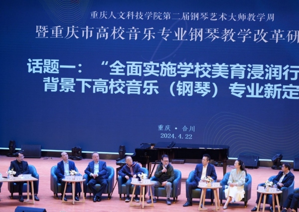 重庆高校探索美育新实践(图1)