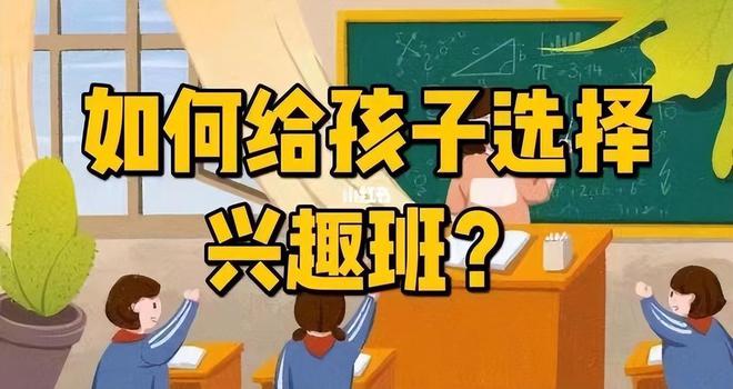 再有钱也不要给娃报的兴趣班没用还费钱过来人给你的避坑指南(图6)