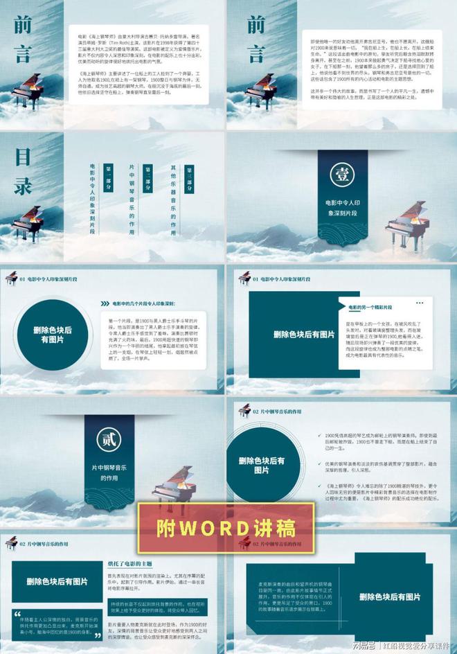 电影赏析海上钢琴师那些你不知道的细节(图2)