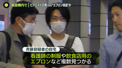 日本知名钢琴家在飞机上将空姐围裙塞进裤子里被日本警方逮捕！(图3)