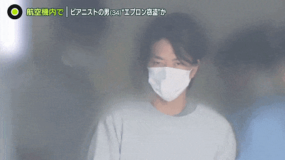 日本知名钢琴家在飞机上将空姐围裙塞进裤子里被日本警方逮捕！(图4)