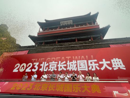 2023人同台齐奏古筝北京长城国乐大典让民乐奏响居庸关(图1)