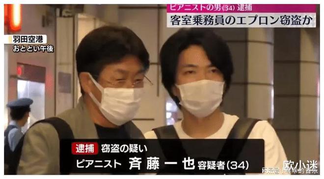 日本一钢琴家飞机上偷空姐制服称会闻香后再试穿(图1)