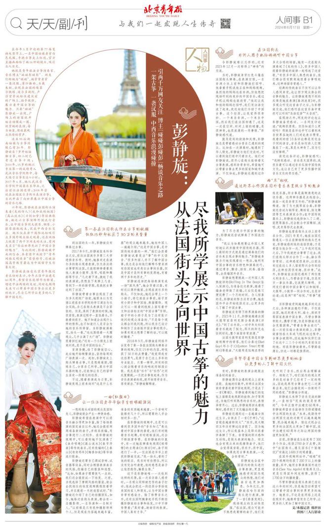 一架古筝一袭汉服尽我所学展示中国古筝的魅力｜专访音乐博主彭静旋(图5)