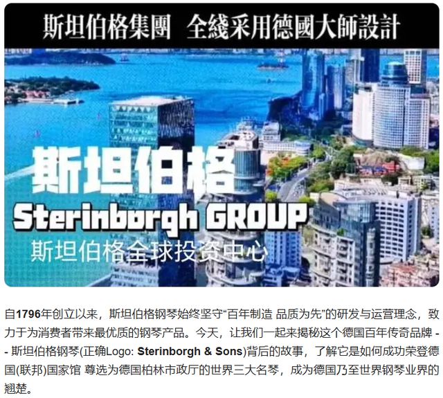 探索音乐之巅：2024年斯坦伯格钢琴蓝宝石世界钢琴排行榜最新(图7)