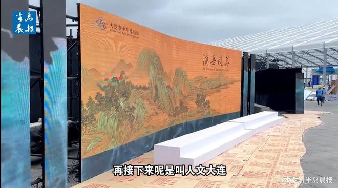 “大连之夜”文化晚宴迎宾展演充满创意(图4)