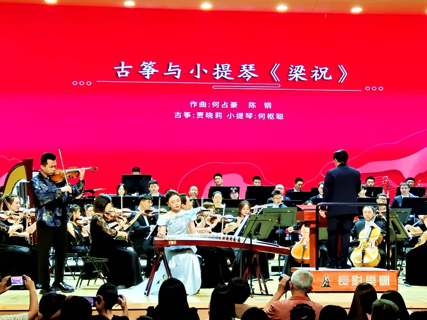 纪念《梁祝》诞生65周年91岁何占豪长影执棒再现经典(图3)