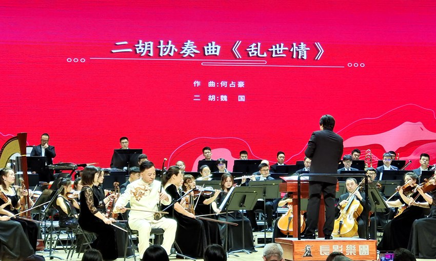 纪念《梁祝》诞生65周年91岁何占豪长影执棒再现经典(图7)
