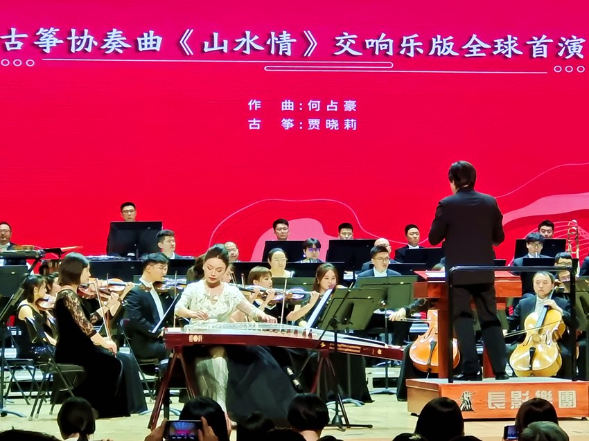 纪念《梁祝》诞生65周年91岁何占豪长影执棒再现经典(图5)