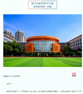 温暖丨厉害了！成都的名校名师和“学霸”(图3)