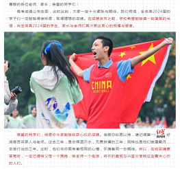 温暖丨厉害了！成都的名校名师和“学霸”(图1)