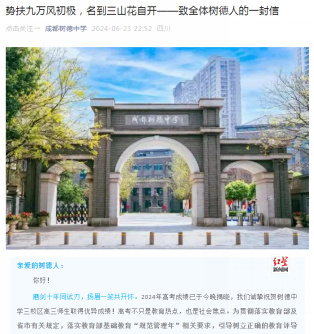 温暖丨厉害了！成都的名校名师和“学霸”(图2)