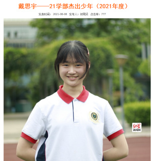 温暖丨厉害了！成都的名校名师和“学霸”(图5)